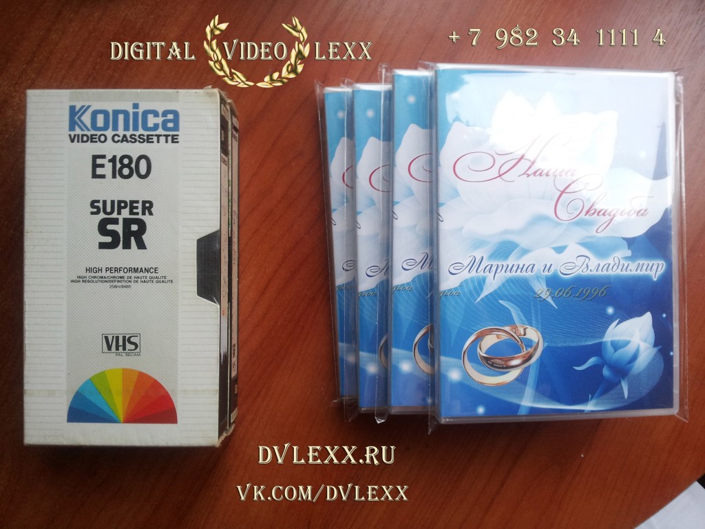 Оцифровка видеокассет VHS в Челябинске