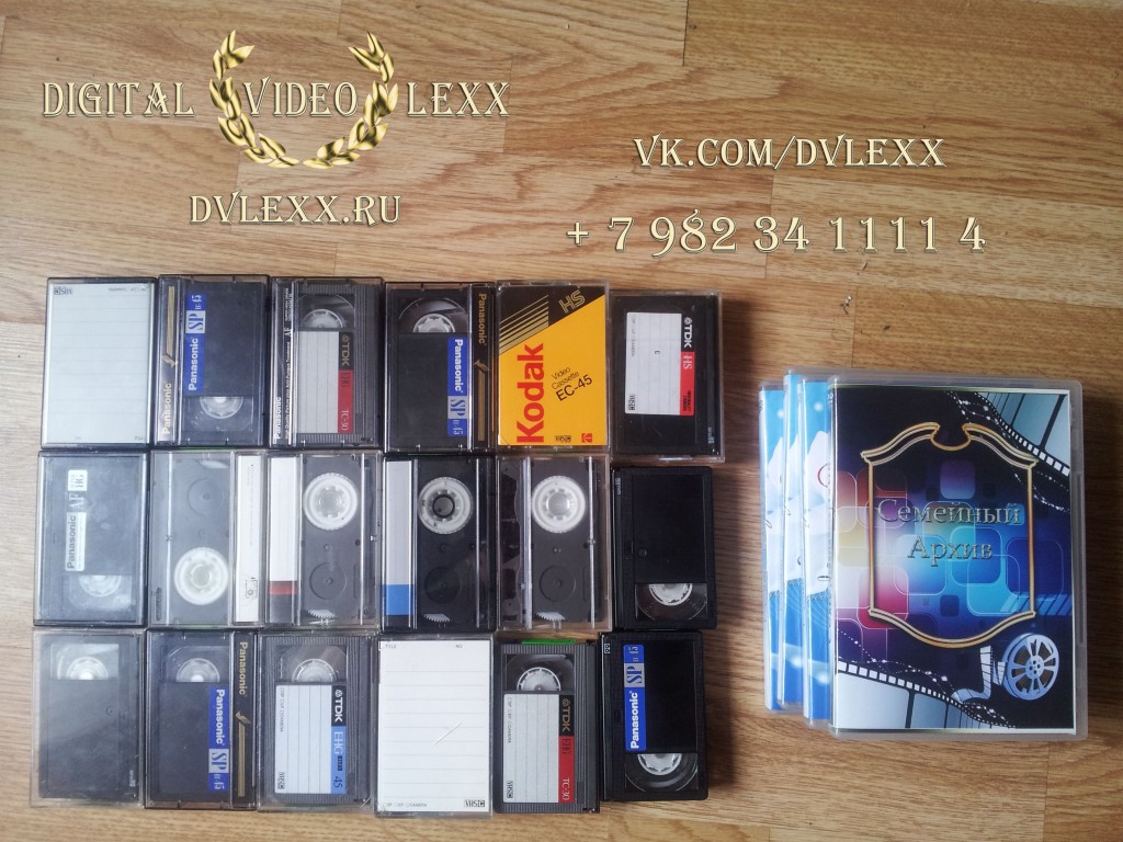 Оцифровка видеокассет 16 мм C-VHS в Челябинске