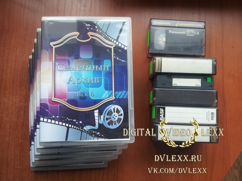 Оцифровка видеокассет 16 мм C-VHS в Челябинске