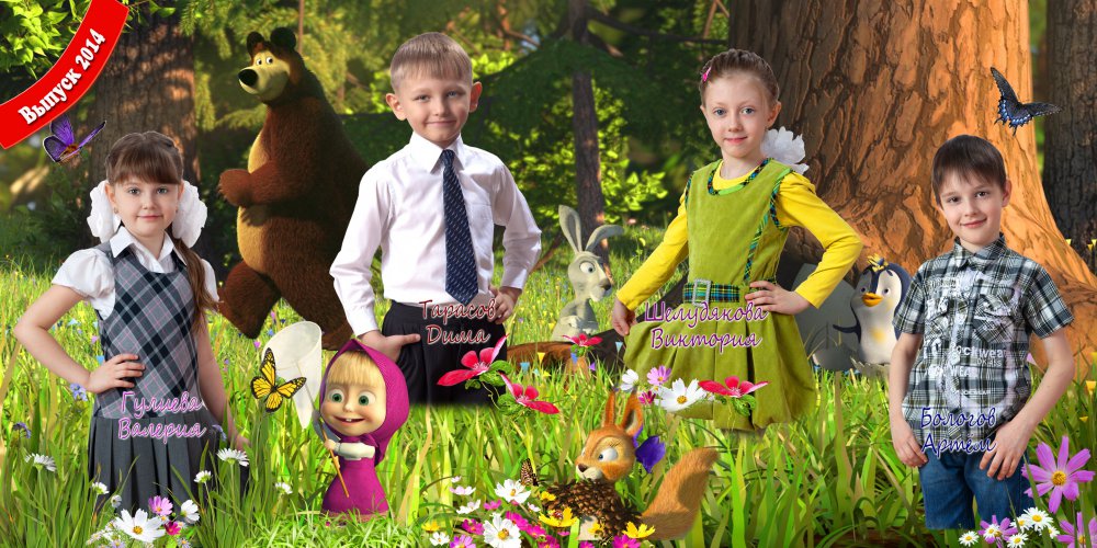 выпускной фотоальбом для детского сада маша и медведь в челябинске