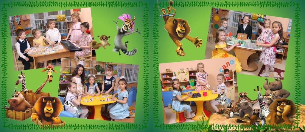 выпускной фотоальбом для детского сада Мадагаскар в челябинске