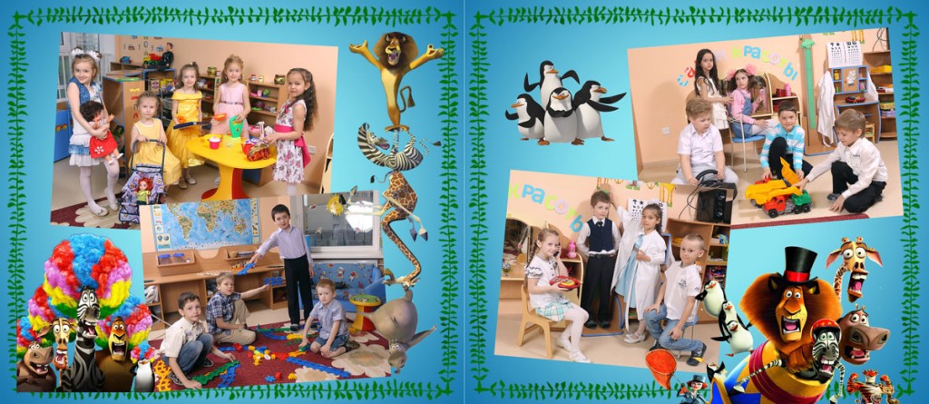 выпускной фотоальбом для детского сада Мадагаскар в челябинске
